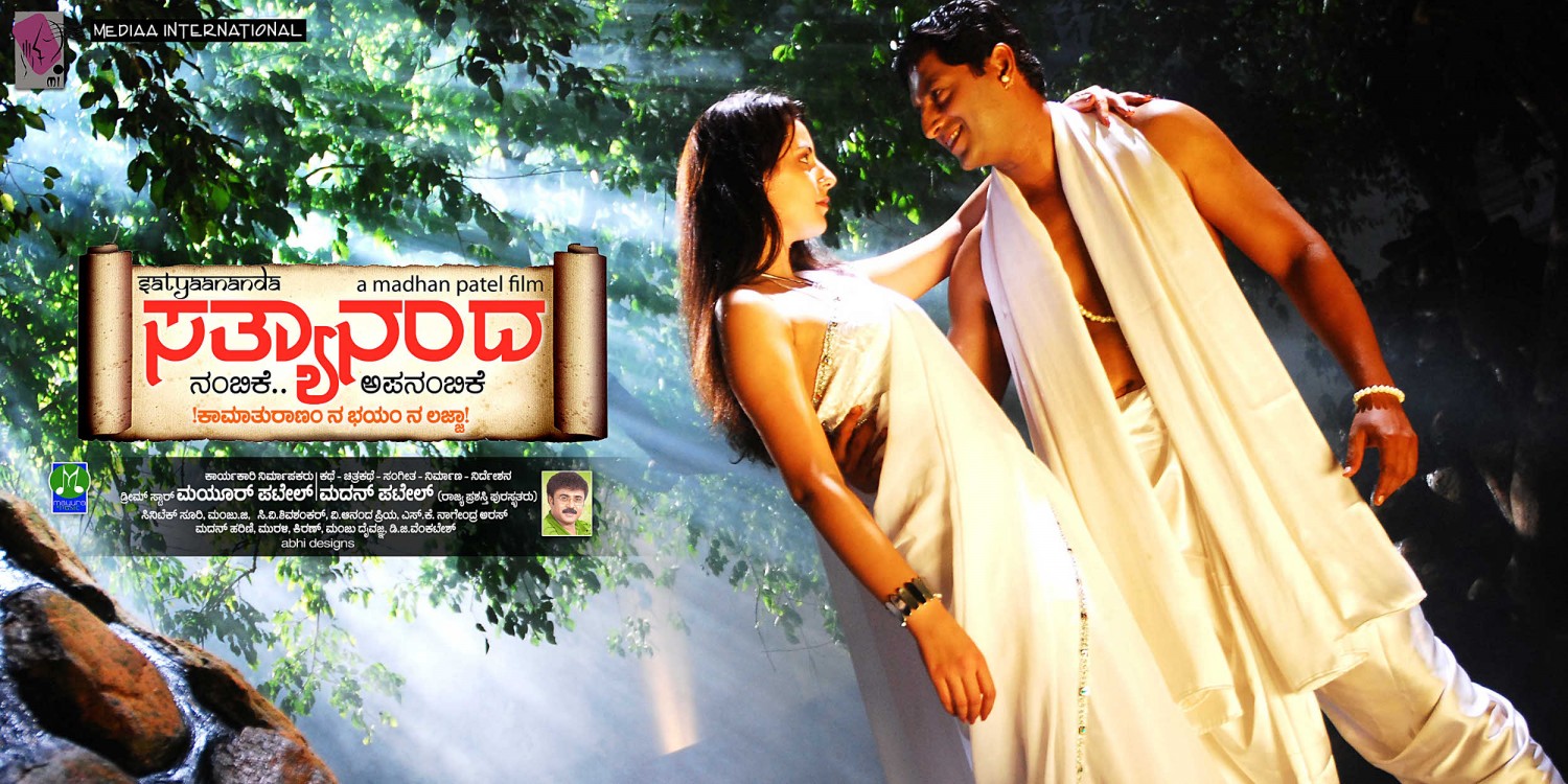 Extra Large Movie Poster Image for Sathyaananda (#12 of 17)