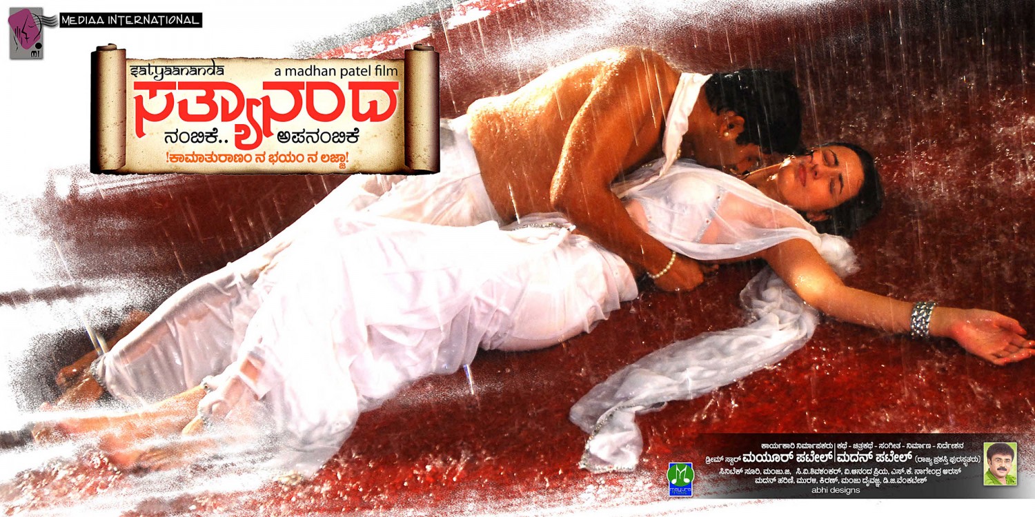 Extra Large Movie Poster Image for Sathyaananda (#13 of 17)