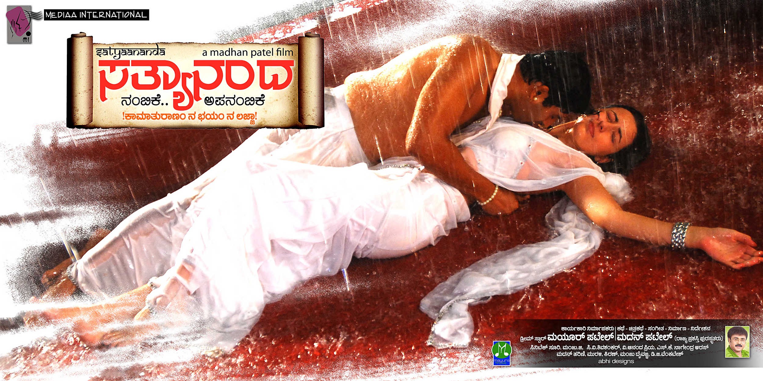 Mega Sized Movie Poster Image for Sathyaananda (#13 of 17)