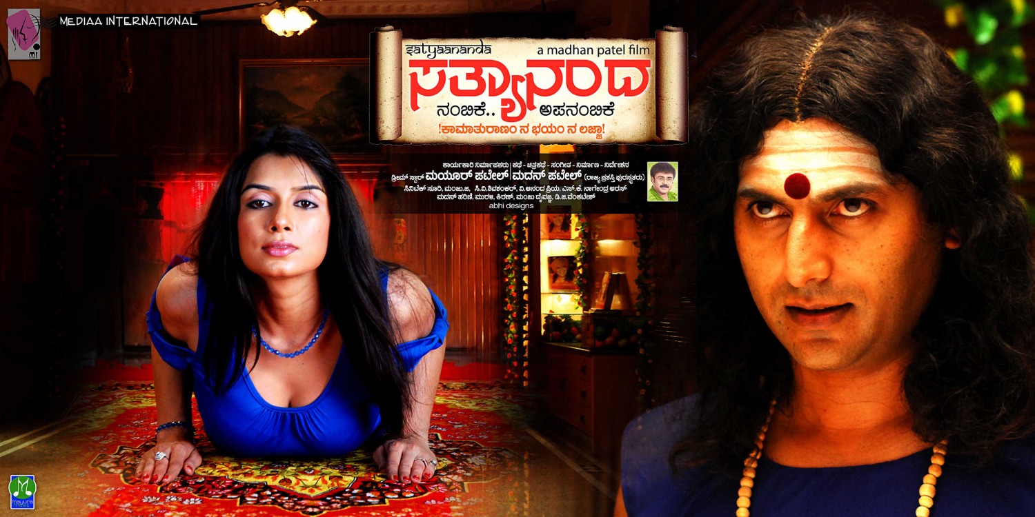 Extra Large Movie Poster Image for Sathyaananda (#17 of 17)