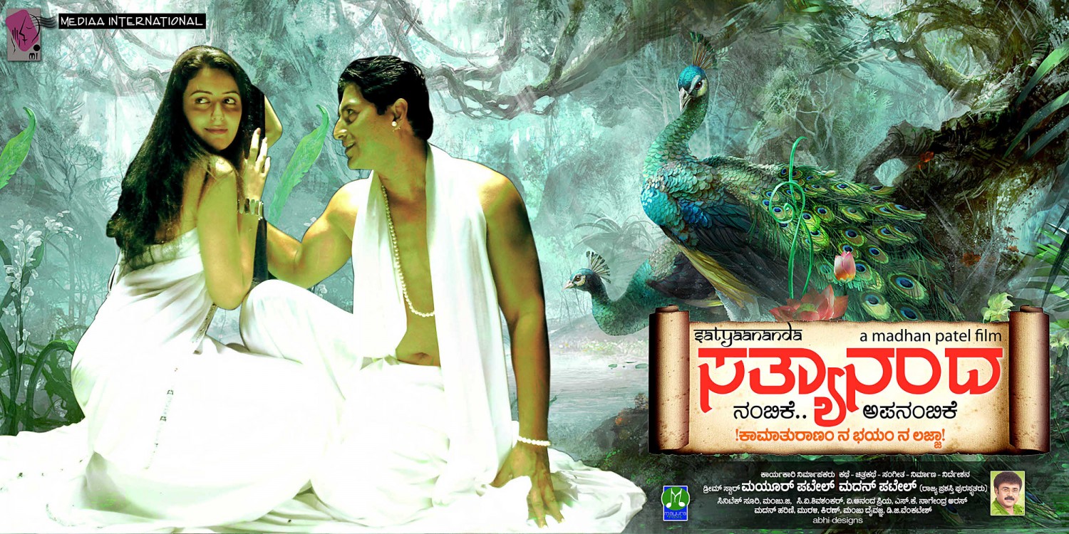 Extra Large Movie Poster Image for Sathyaananda (#7 of 17)