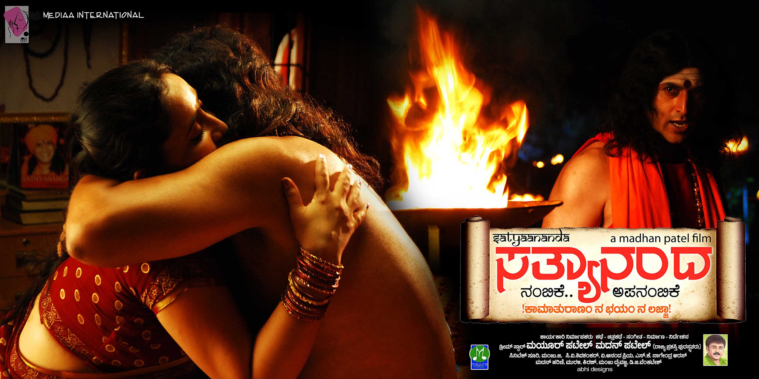 Mega Sized Movie Poster Image for Sathyaananda (#8 of 17)