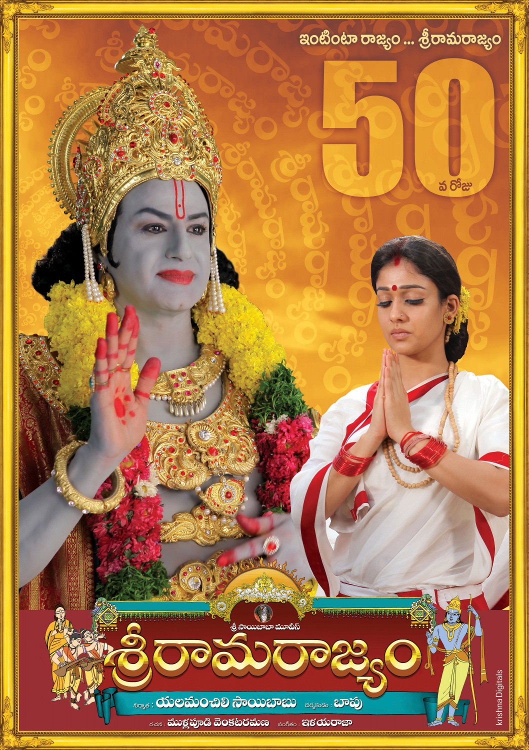 Extra Large Movie Poster Image for Sri Rama Rajyam (#9 of 10)