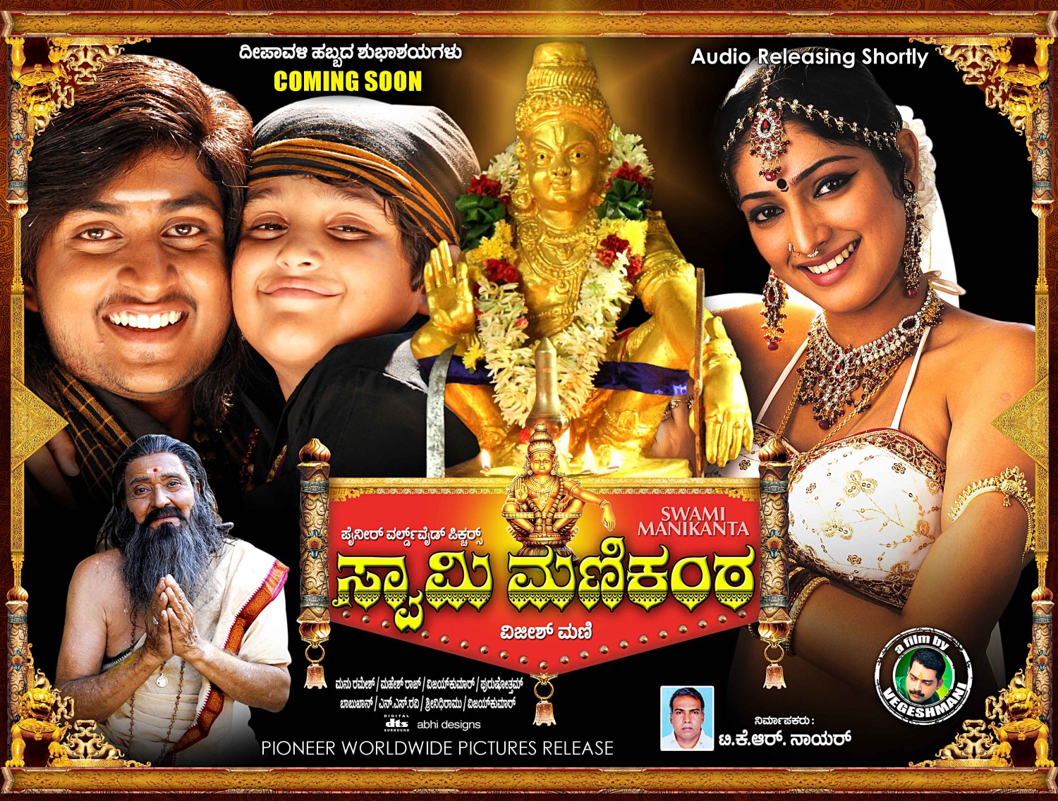 Extra Large Movie Poster Image for Swami Manikanta 