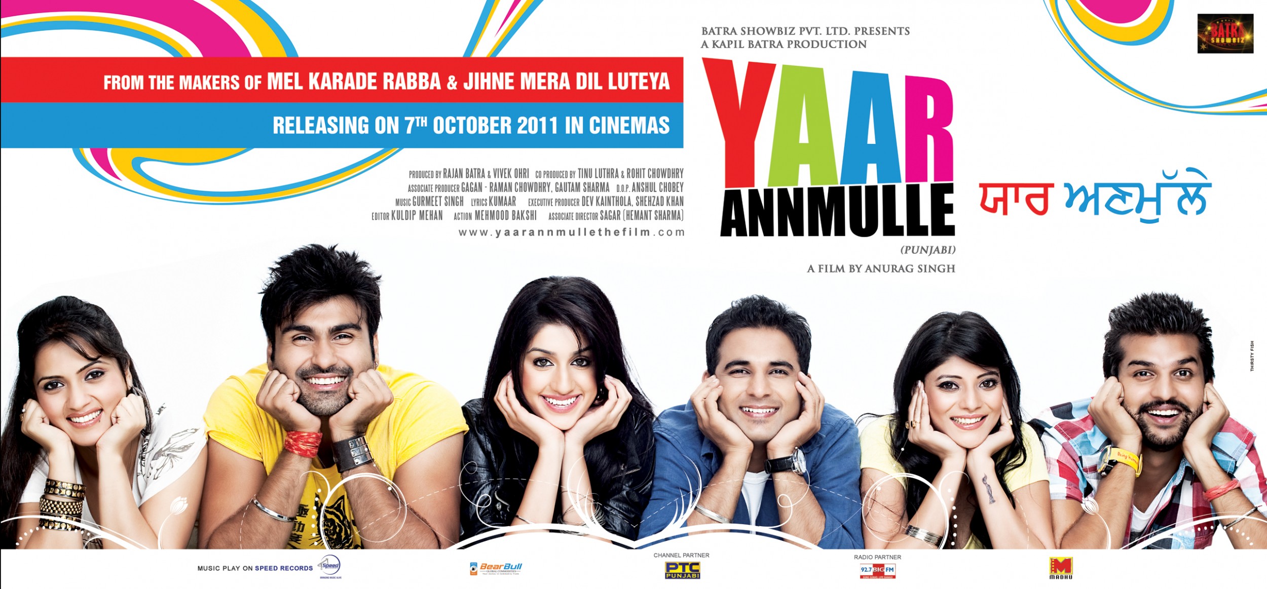 Mega Sized Movie Poster Image for Yaar Annmulle (#6 of 12)