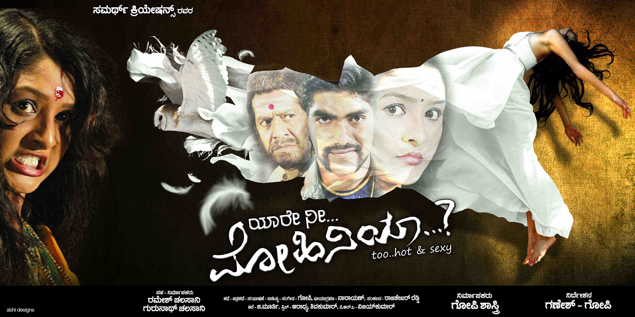 Mega Sized Movie Poster Image for Yari Ni Mohiniya (#3 of 7)