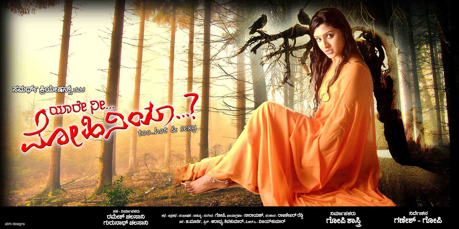 Extra Large Movie Poster Image for Yari Ni Mohiniya (#4 of 7)