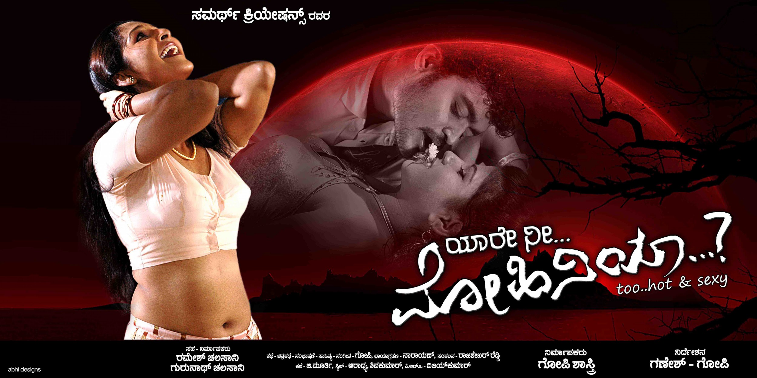 Mega Sized Movie Poster Image for Yari Ni Mohiniya (#5 of 7)