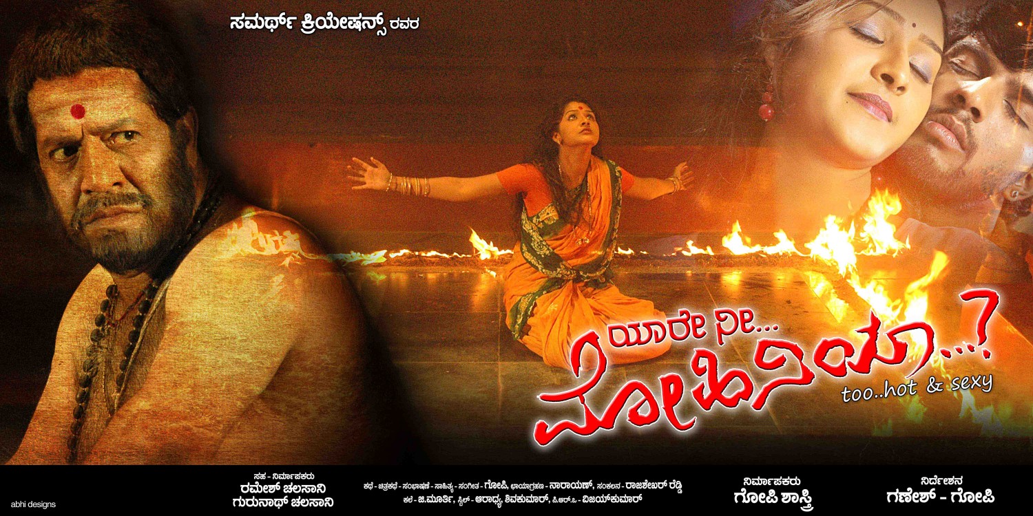 Extra Large Movie Poster Image for Yari Ni Mohiniya (#6 of 7)