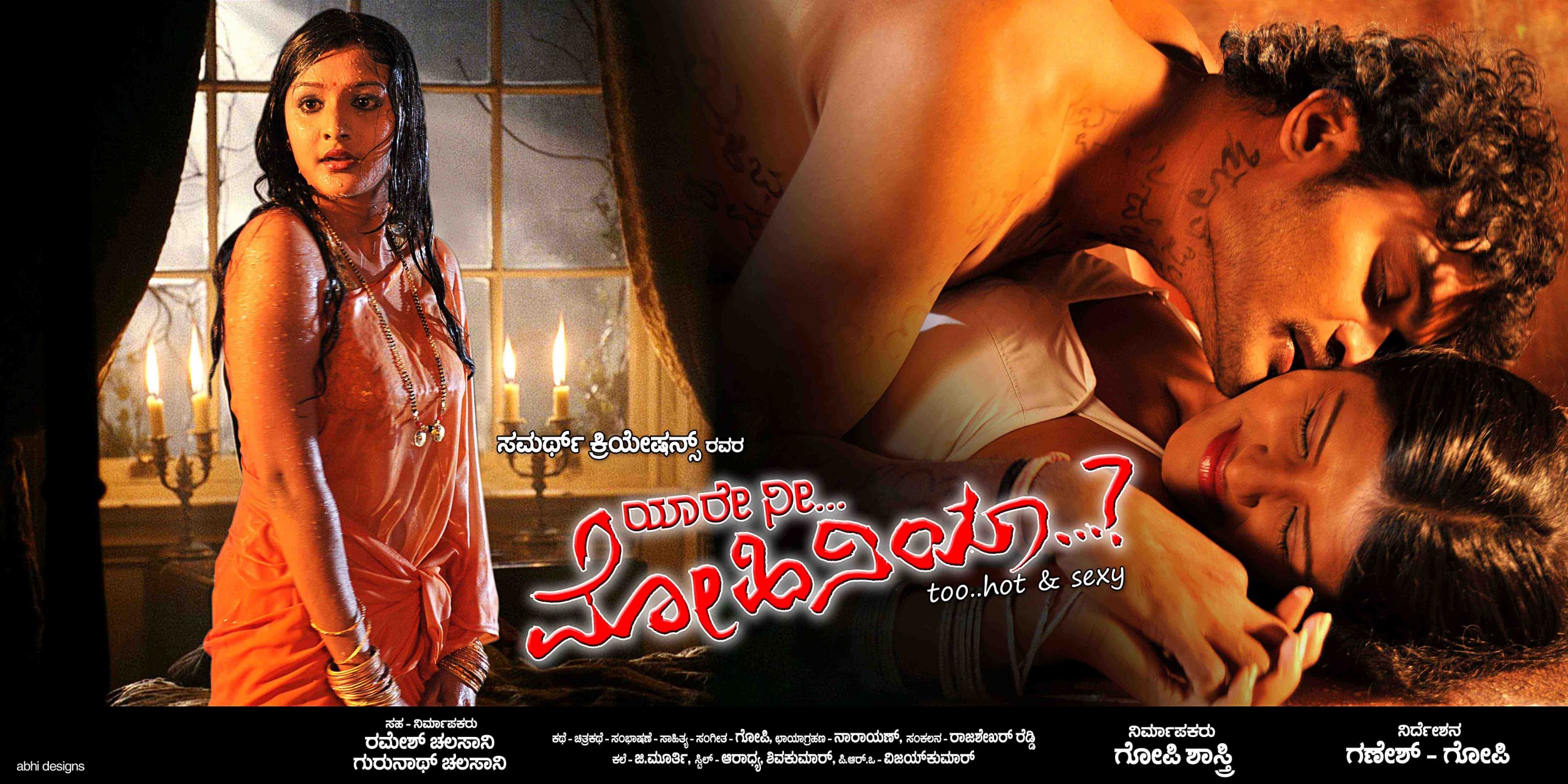 Mega Sized Movie Poster Image for Yari Ni Mohiniya (#7 of 7)
