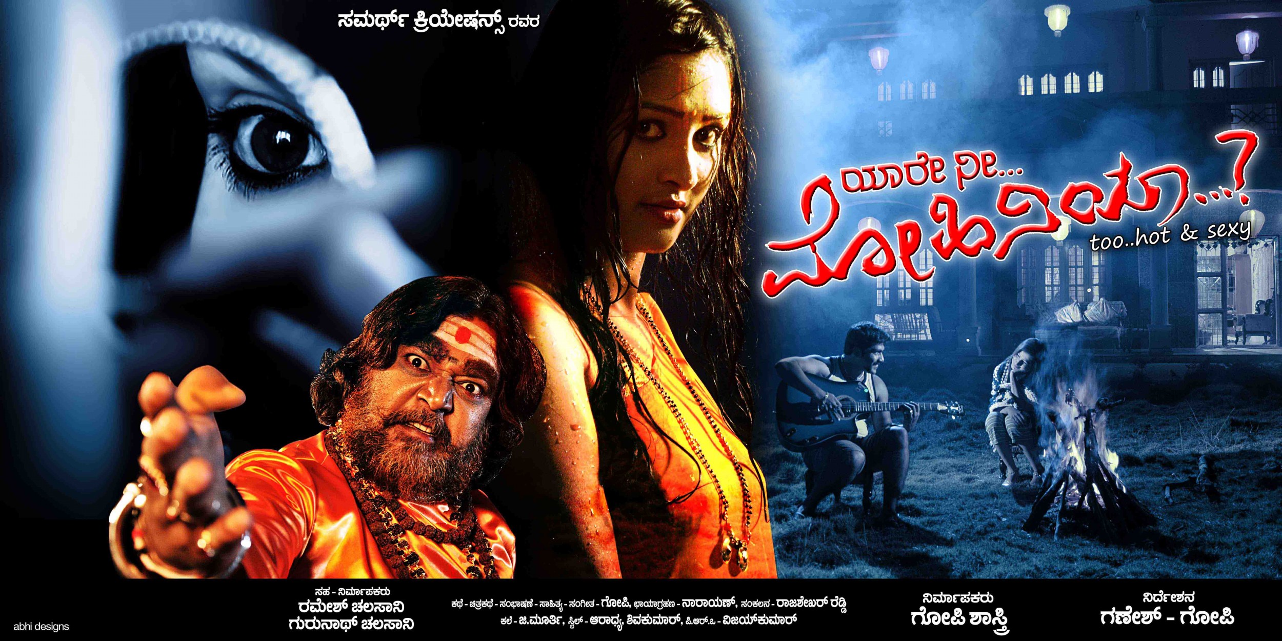 Mega Sized Movie Poster Image for Yari Ni Mohiniya (#1 of 7)