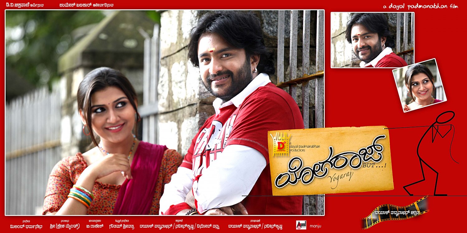 Extra Large Movie Poster Image for Yogaraj...But (#5 of 11)
