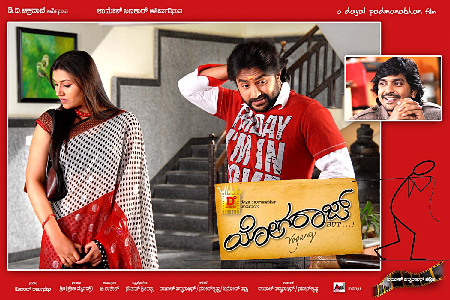 Extra Large Movie Poster Image for Yogaraj...But (#1 of 11)