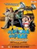 Jo Dooba So Paar (2011) Thumbnail