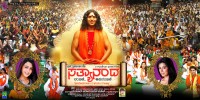Sathyaananda (2011) Thumbnail