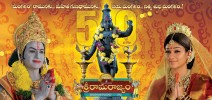 Sri Rama Rajyam (2011) Thumbnail
