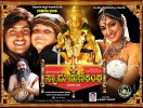 Swami Manikanta (2011) Thumbnail
