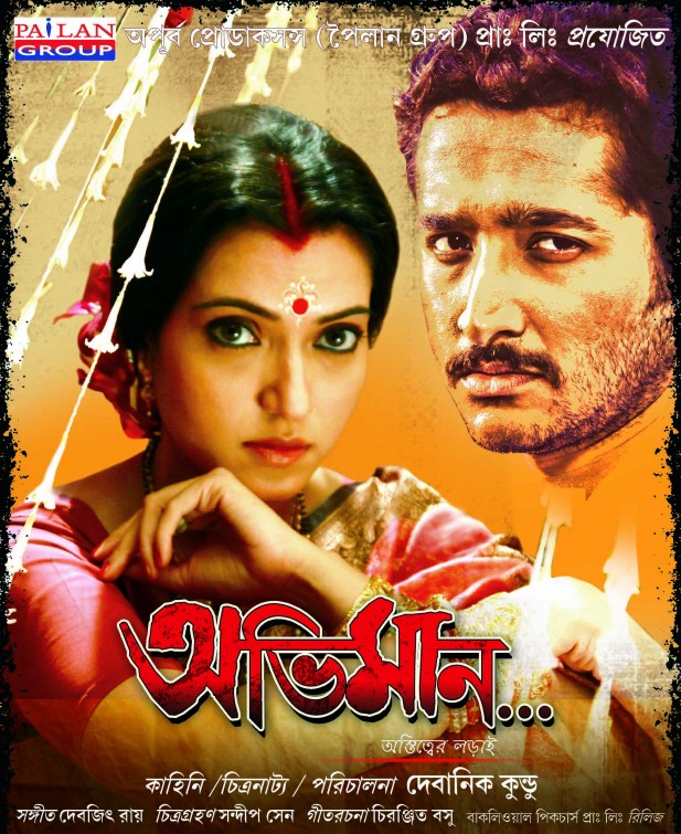Abhimaan Movie Poster