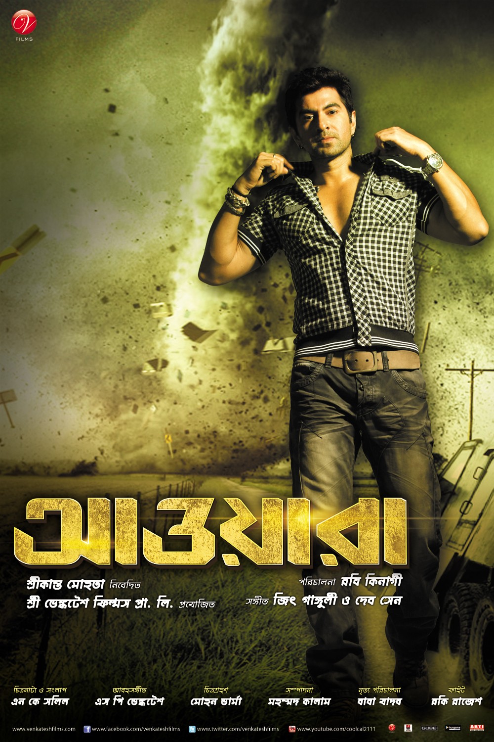 Extra Large Movie Poster Image for Awara (#4 of 8)