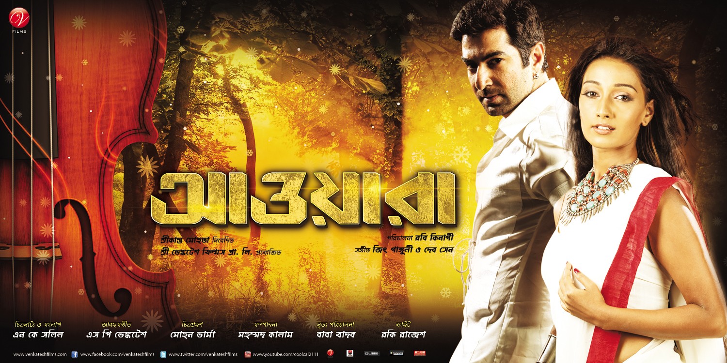 Extra Large Movie Poster Image for Awara (#5 of 8)