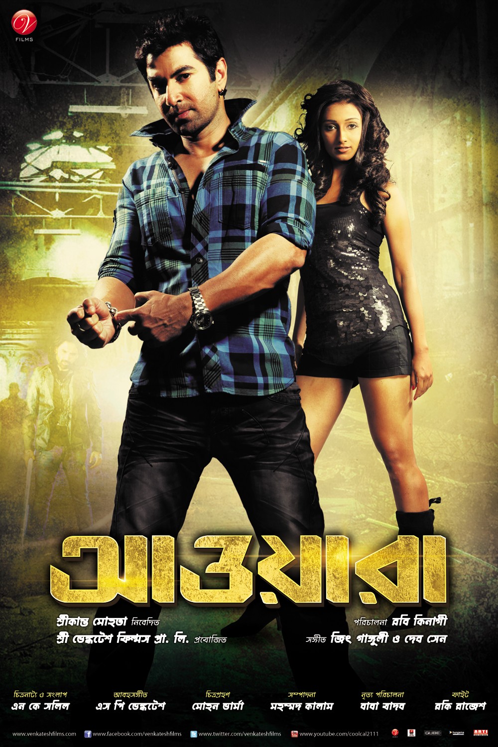 Extra Large Movie Poster Image for Awara (#7 of 8)