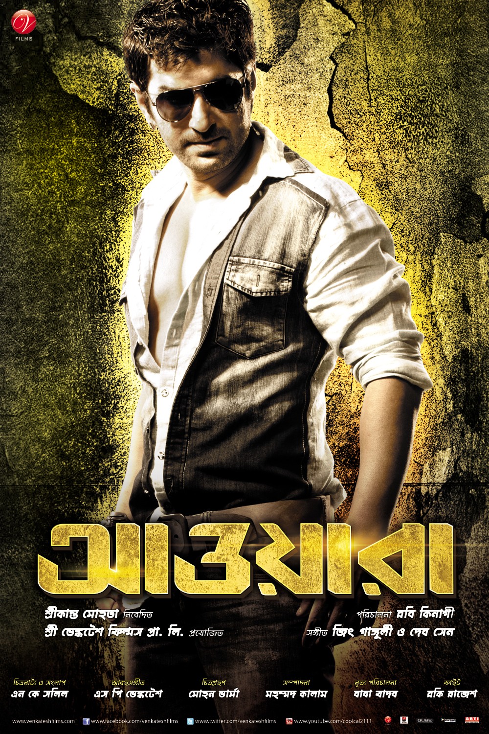 Extra Large Movie Poster Image for Awara (#1 of 8)