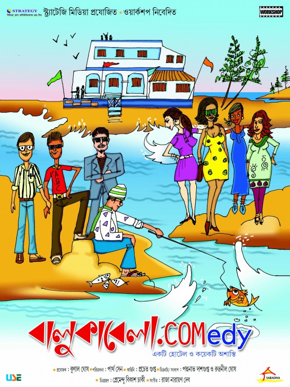 Balukabela.com Movie Poster