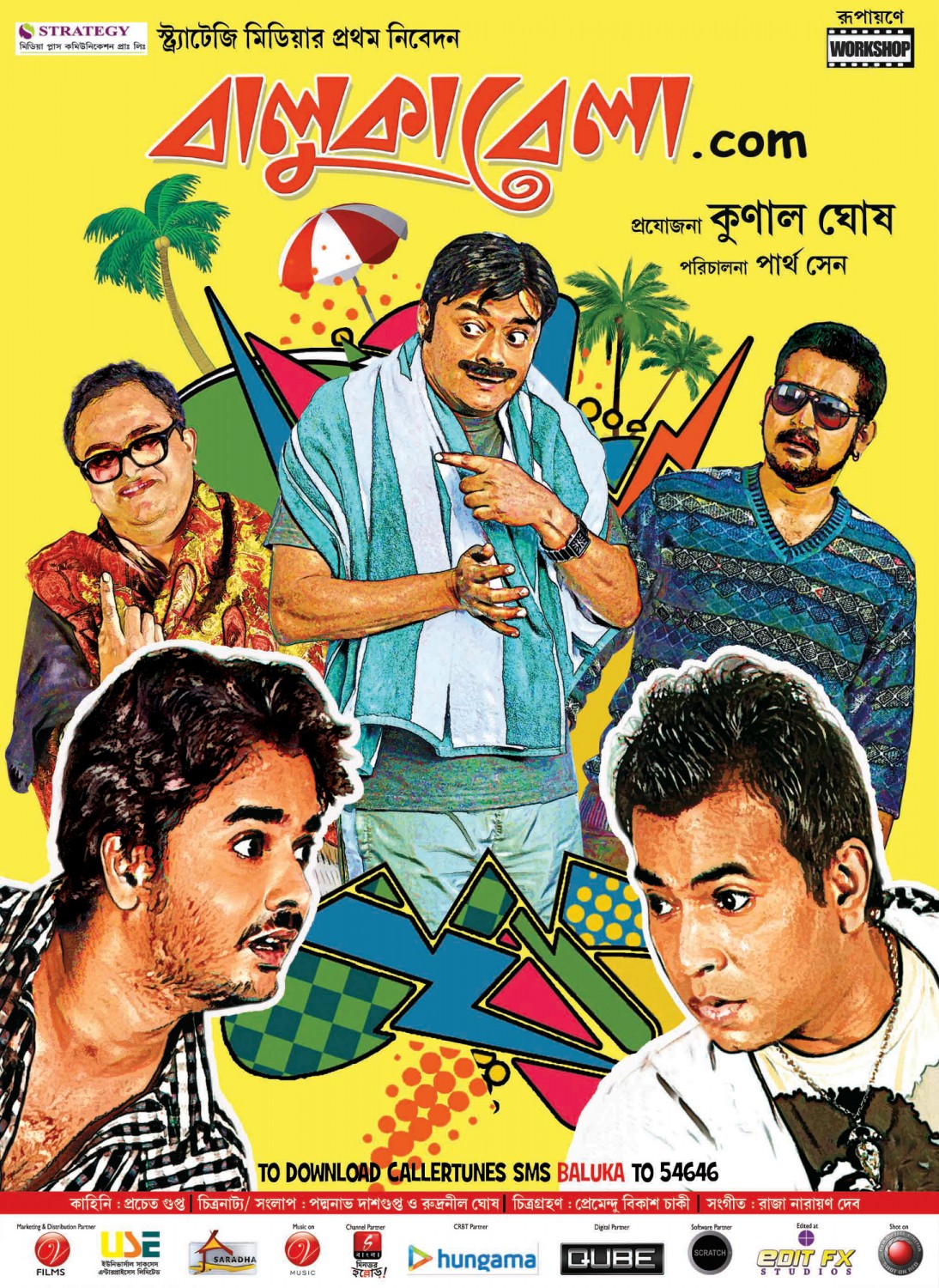 Extra Large Movie Poster Image for Balukabela.com (#2 of 3)