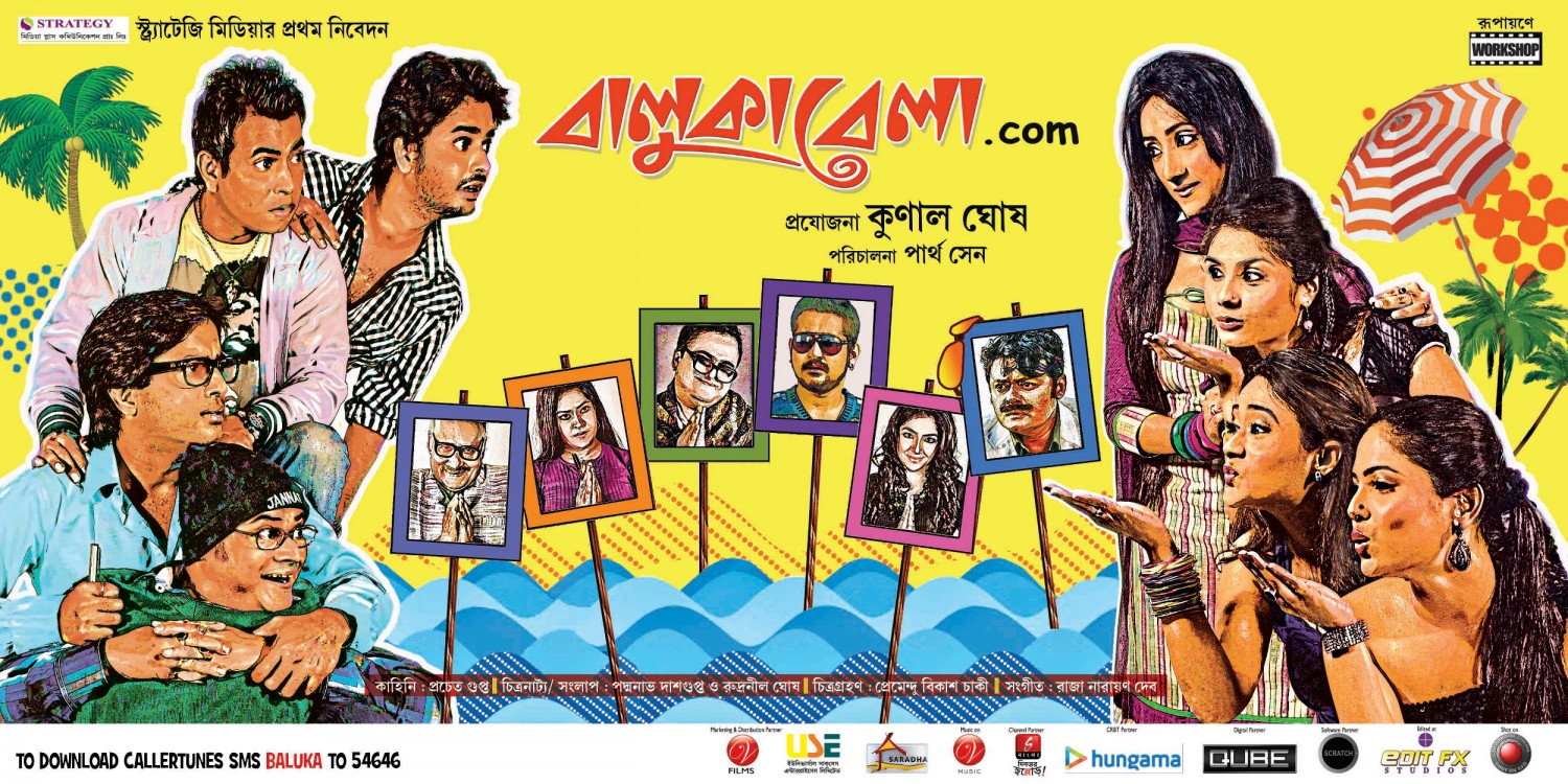 Extra Large Movie Poster Image for Balukabela.com (#3 of 3)