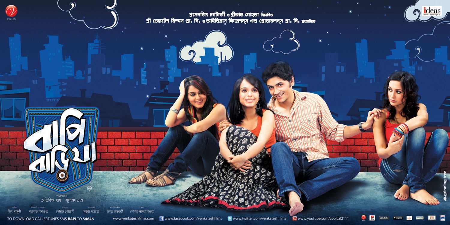 Extra Large Movie Poster Image for Bapi Bari Jaa (#2 of 3)