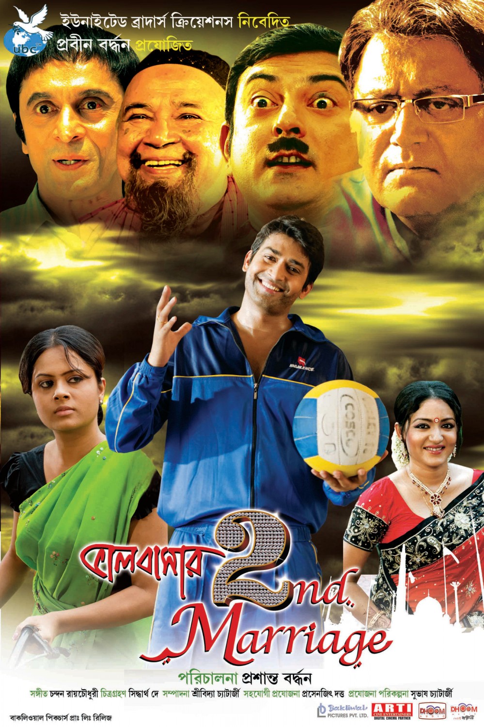 Bhalobasar 2nd Marriage (#3 of 6): Extra Large Movie Poster Image ...