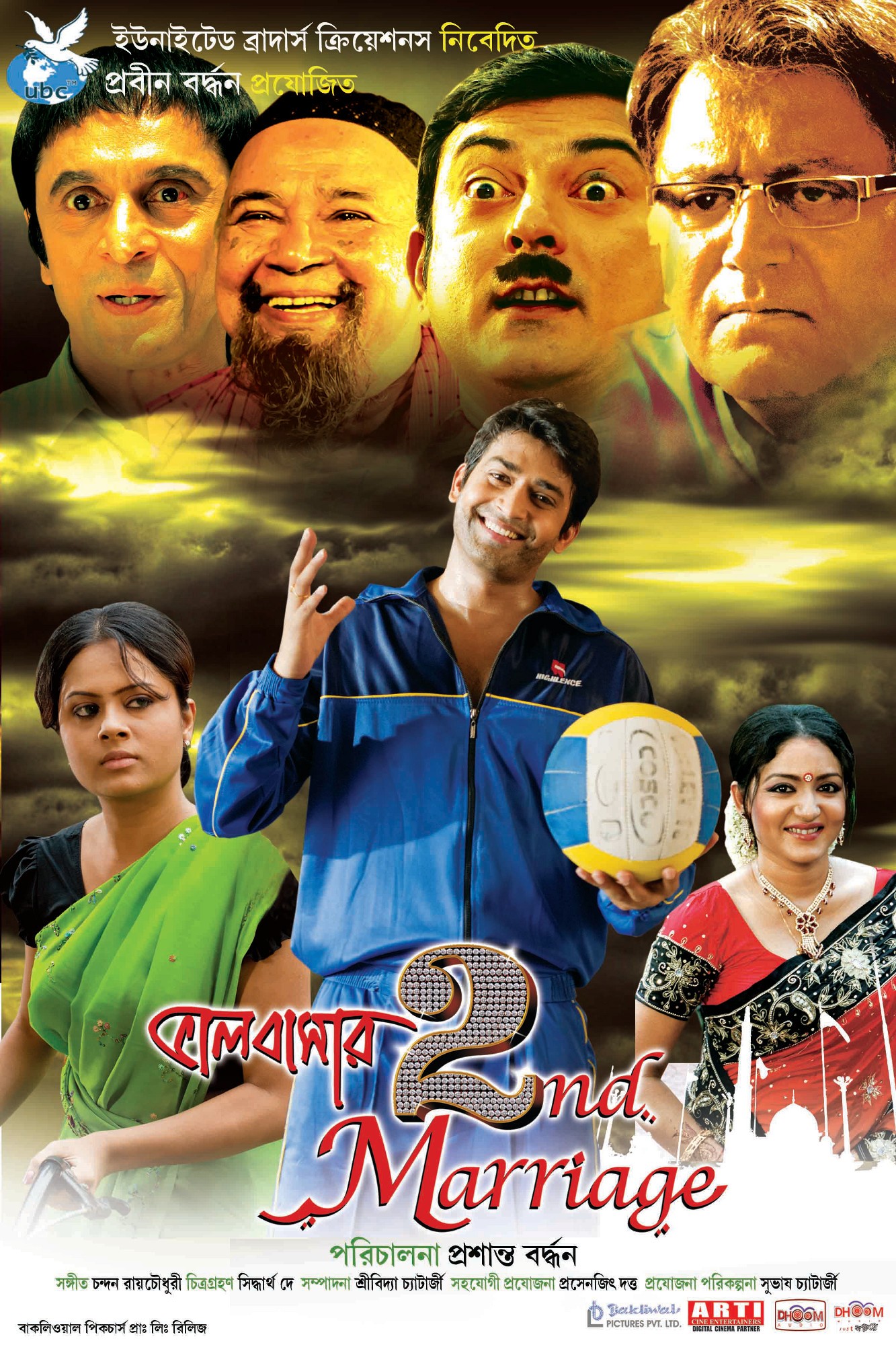 Mega Sized Movie Poster Image for Bhalobasar 2nd Marriage (#3 of 6)