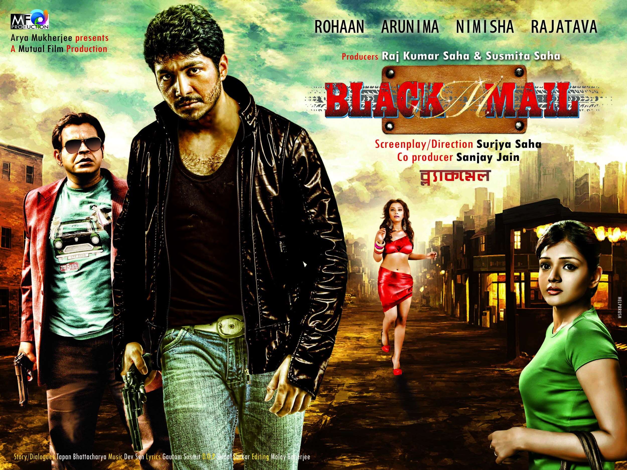 Mega Sized Movie Poster Image for Black Mmail (#5 of 9)