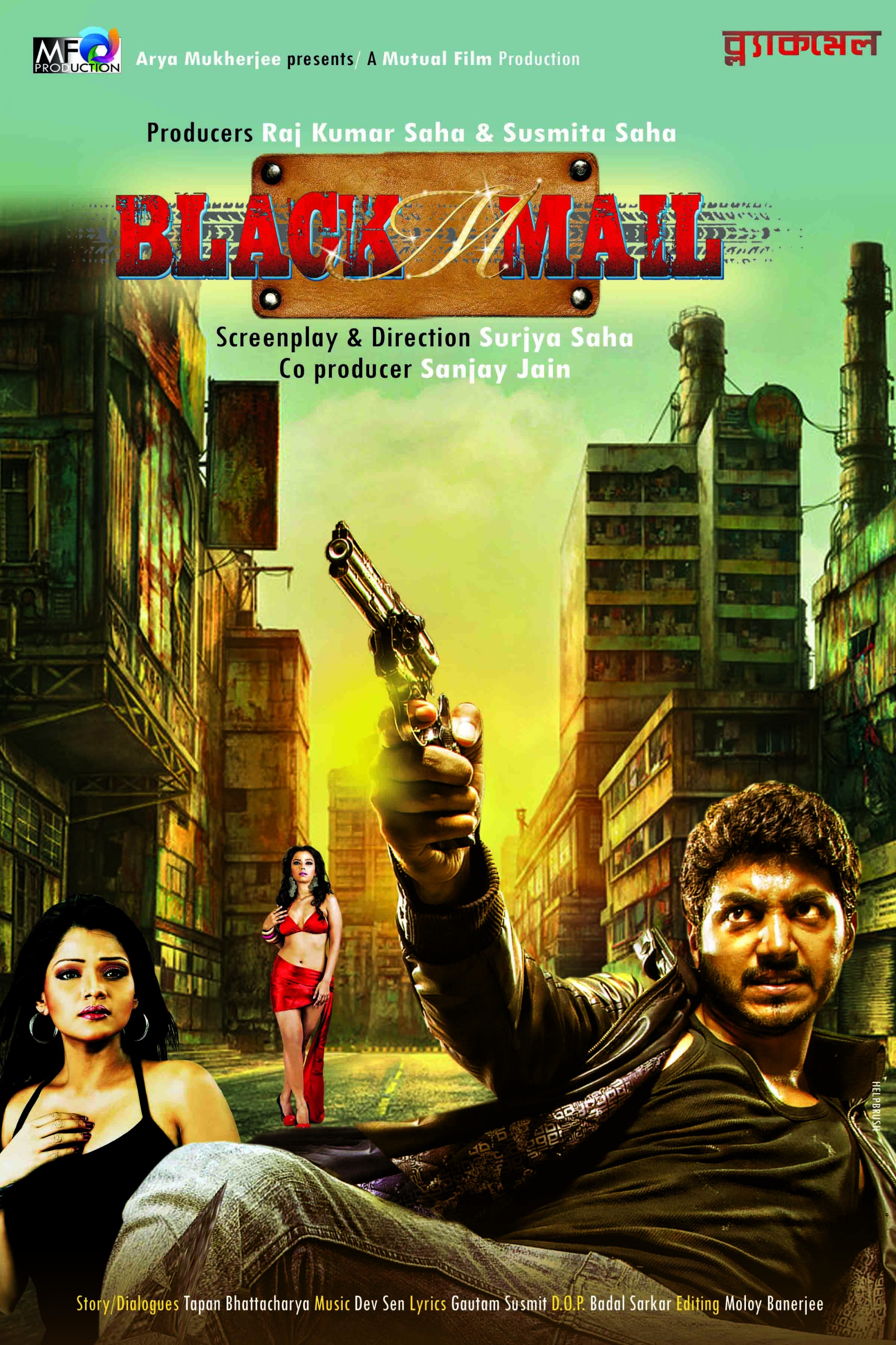 Mega Sized Movie Poster Image for Black Mmail (#7 of 9)
