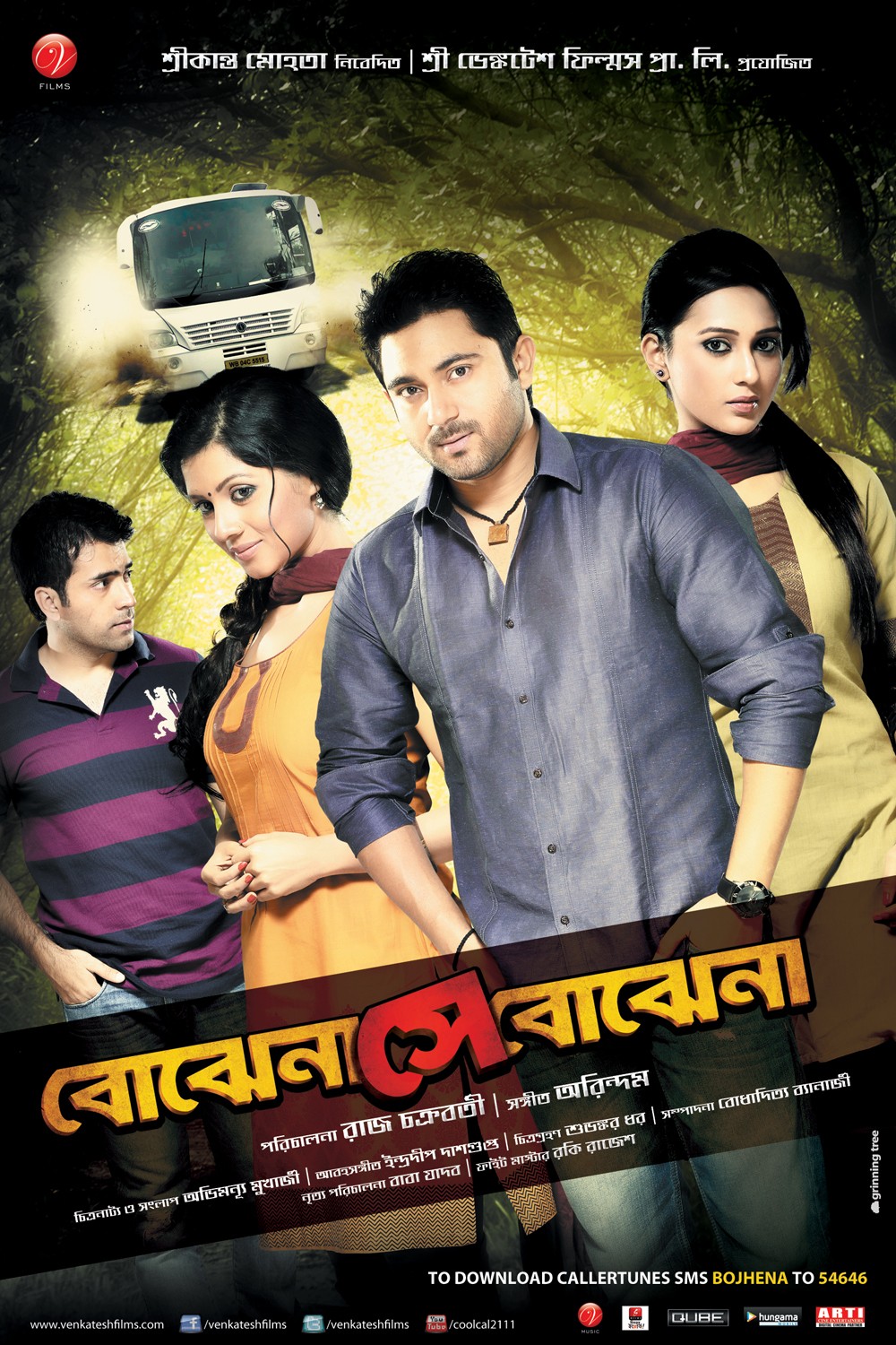 Extra Large Movie Poster Image for Bojhena Shey Bojhena (#1 of 4)