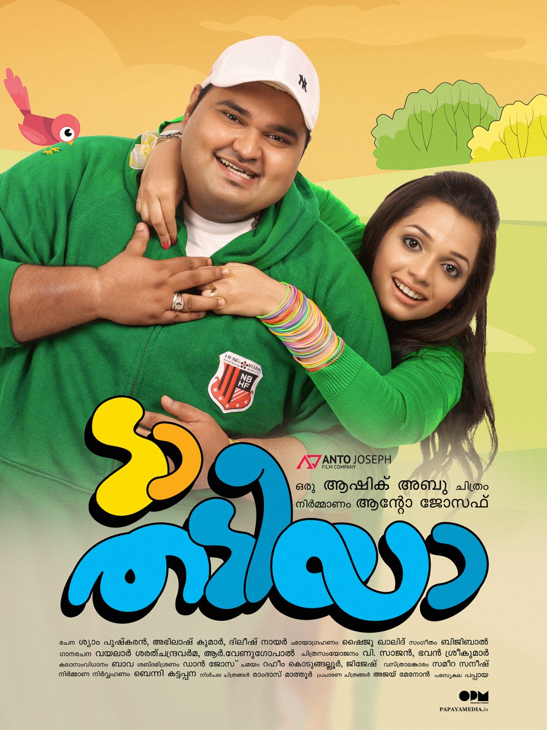 Extra Large Movie Poster Image for Da Thadiya (#14 of 50)