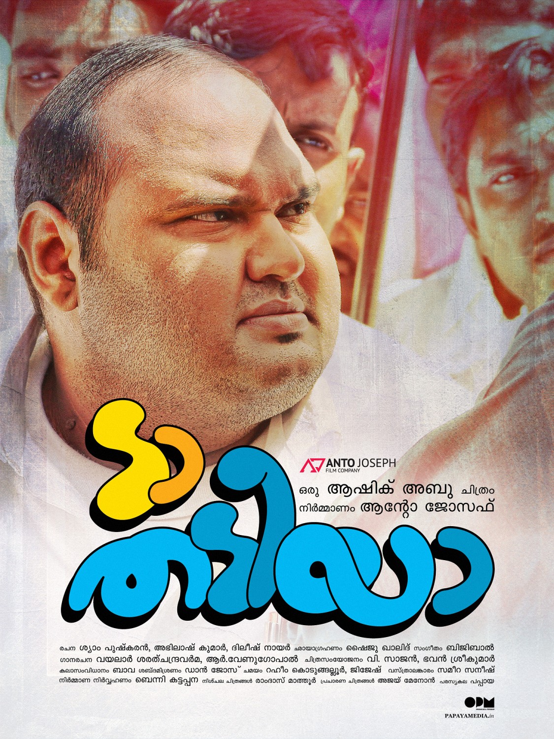 Extra Large Movie Poster Image for Da Thadiya (#18 of 50)