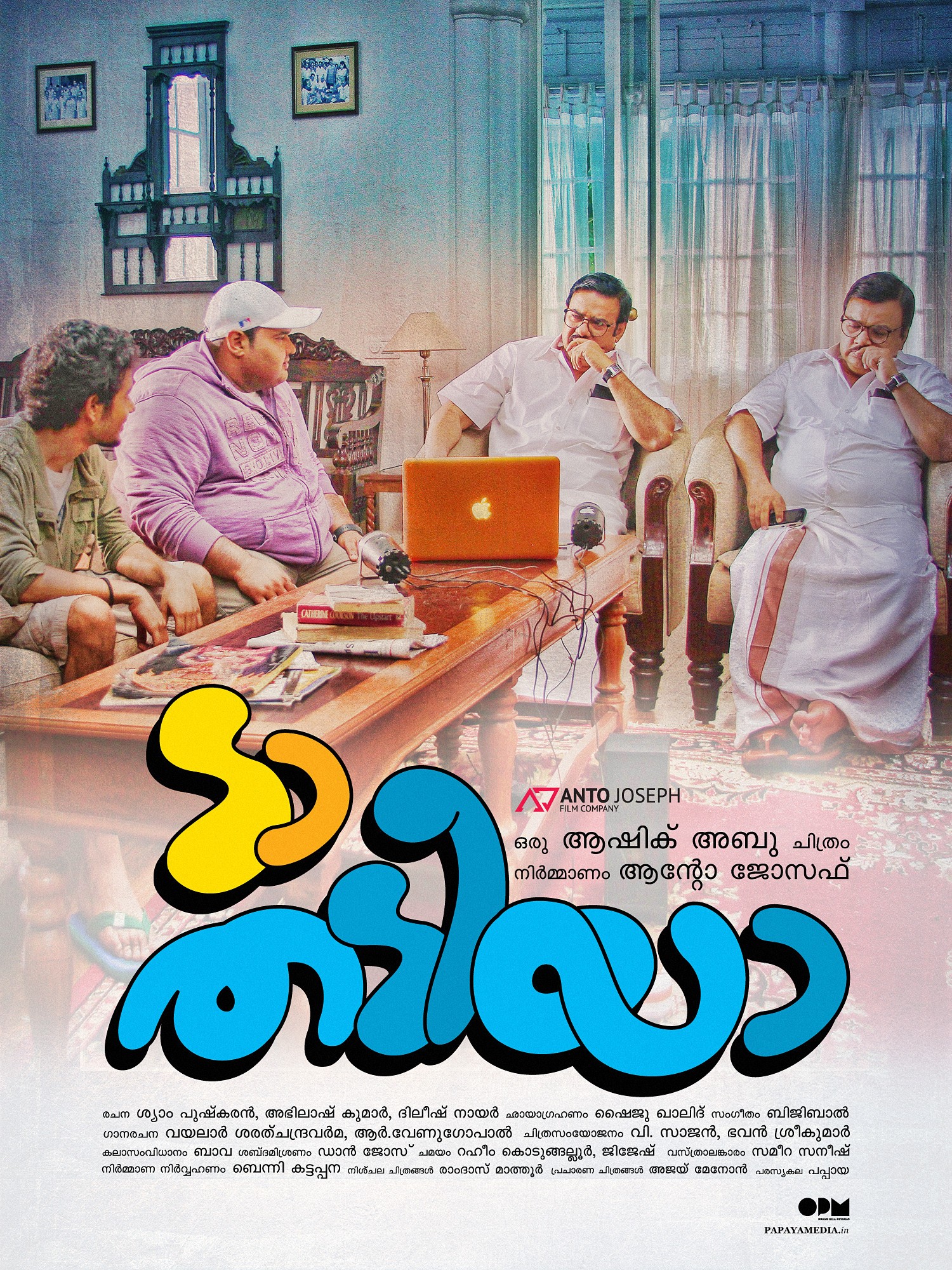Mega Sized Movie Poster Image for Da Thadiya (#19 of 50)