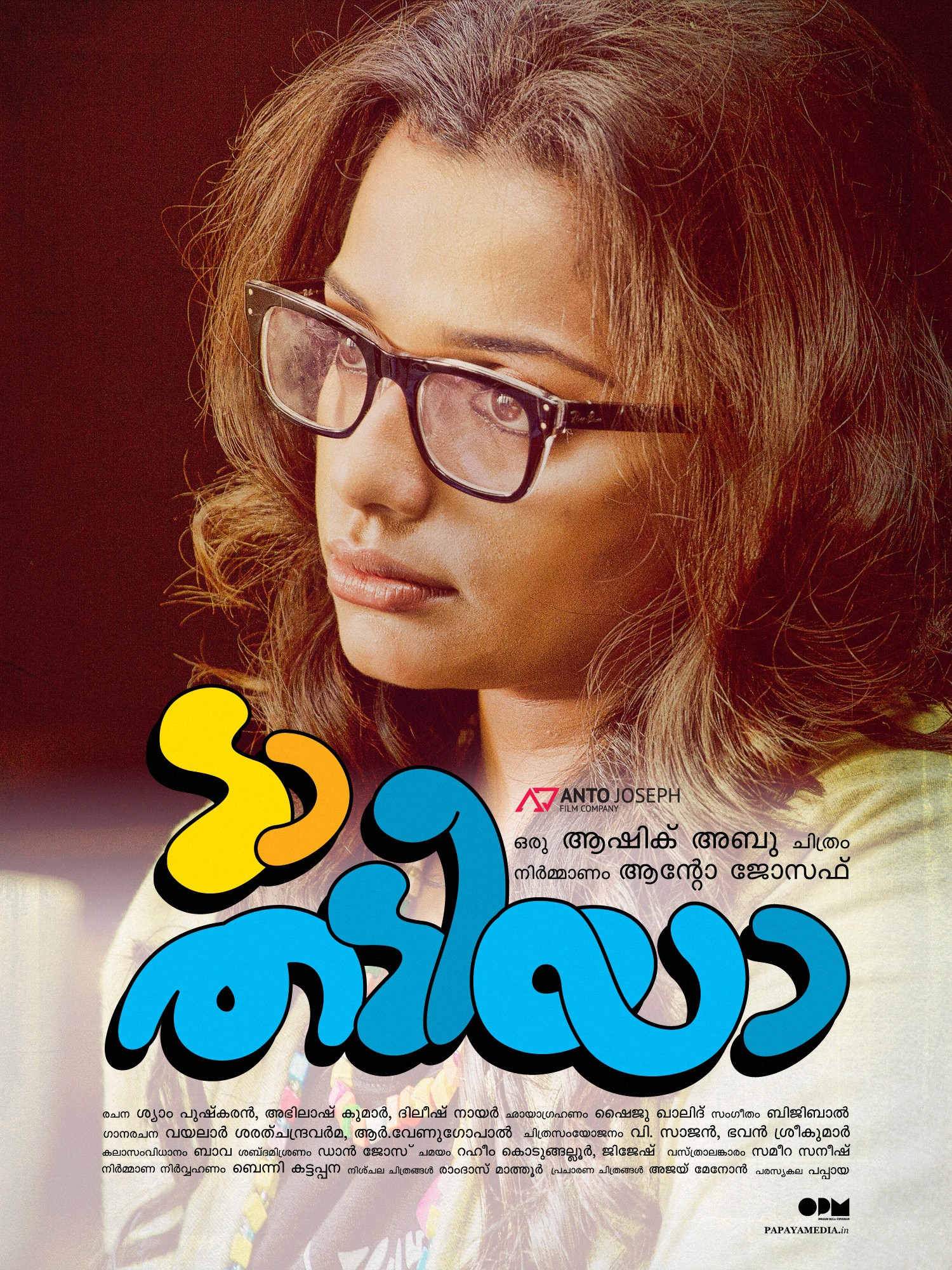 Mega Sized Movie Poster Image for Da Thadiya (#28 of 50)