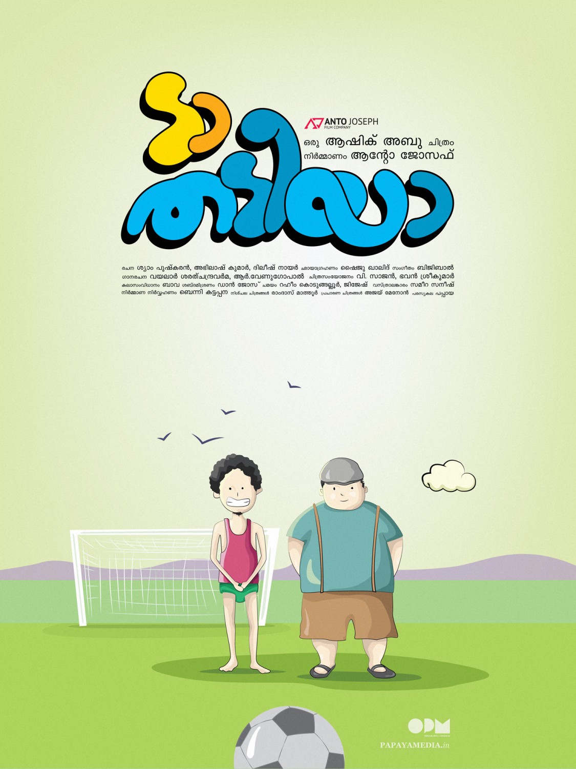 Extra Large Movie Poster Image for Da Thadiya (#2 of 50)