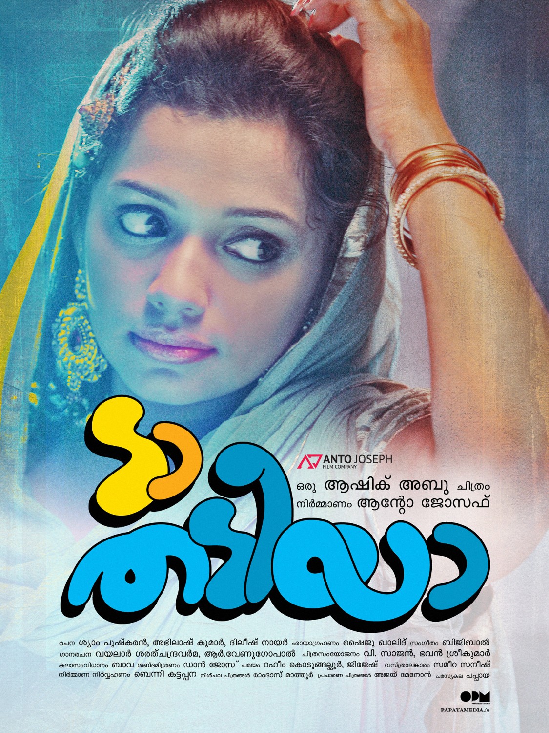 Extra Large Movie Poster Image for Da Thadiya (#30 of 50)