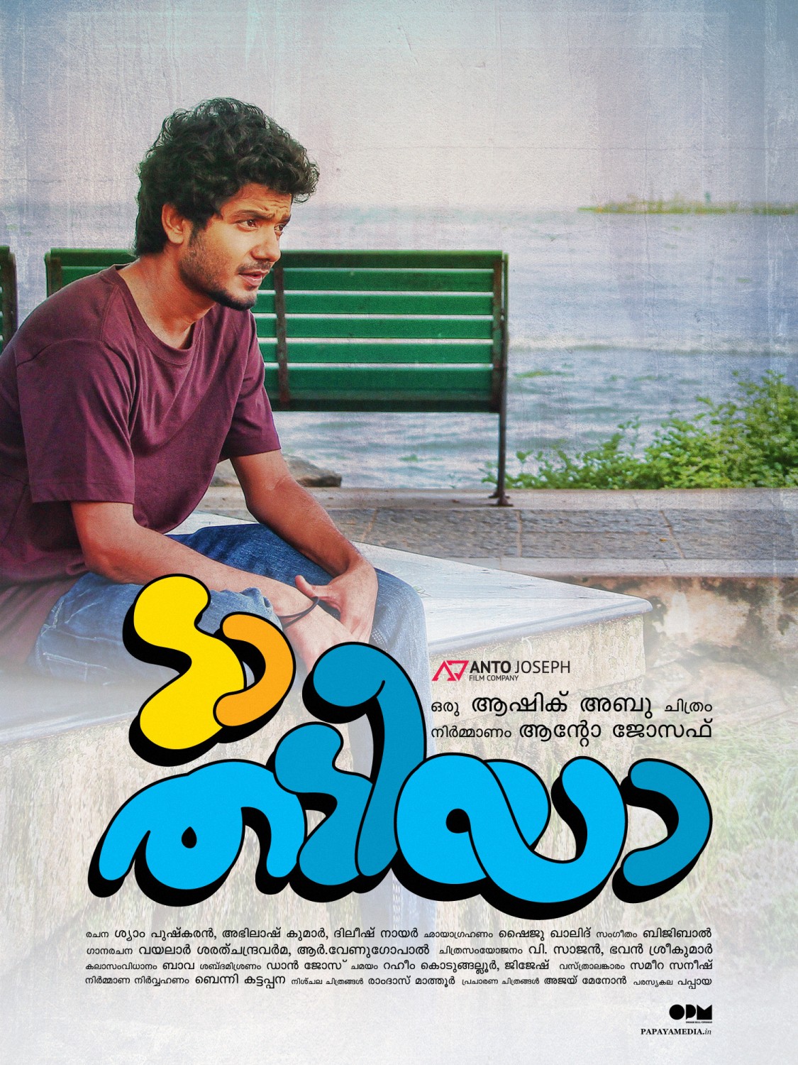 Extra Large Movie Poster Image for Da Thadiya (#33 of 50)