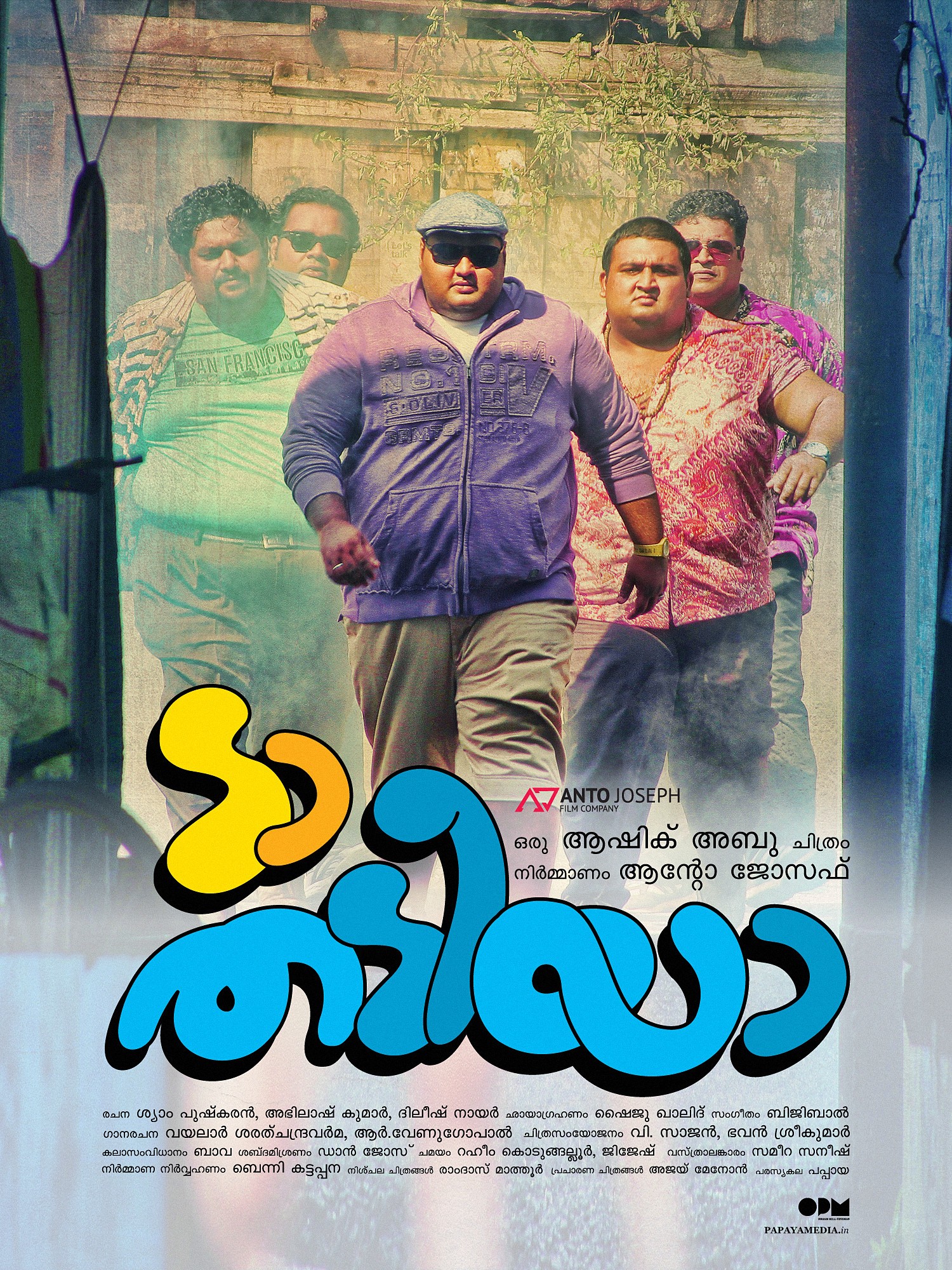 Mega Sized Movie Poster Image for Da Thadiya (#35 of 50)