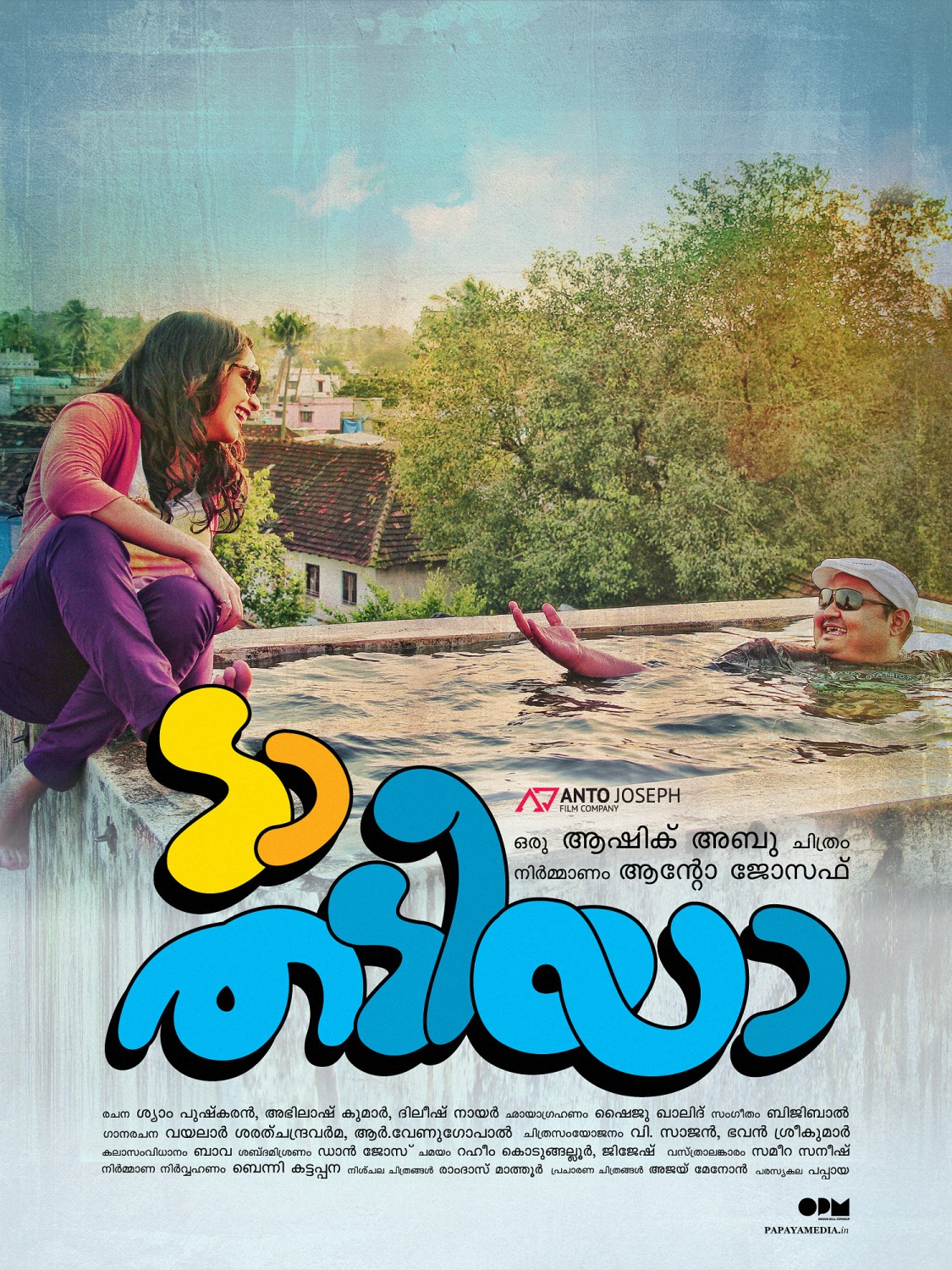 Extra Large Movie Poster Image for Da Thadiya (#38 of 50)