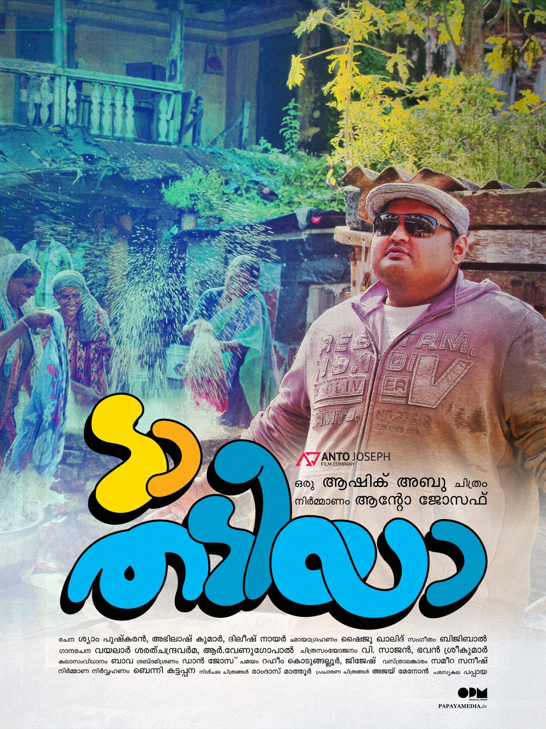 Extra Large Movie Poster Image for Da Thadiya (#39 of 50)