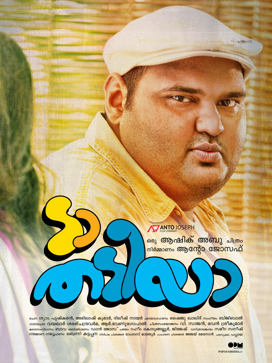 Extra Large Movie Poster Image for Da Thadiya (#40 of 50)