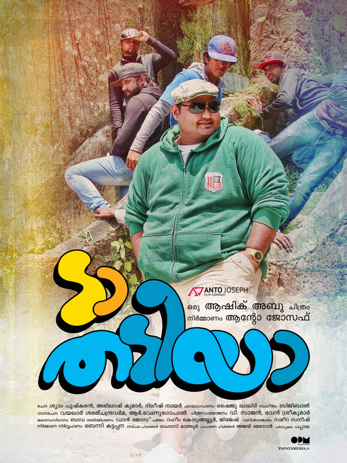 Extra Large Movie Poster Image for Da Thadiya (#41 of 50)