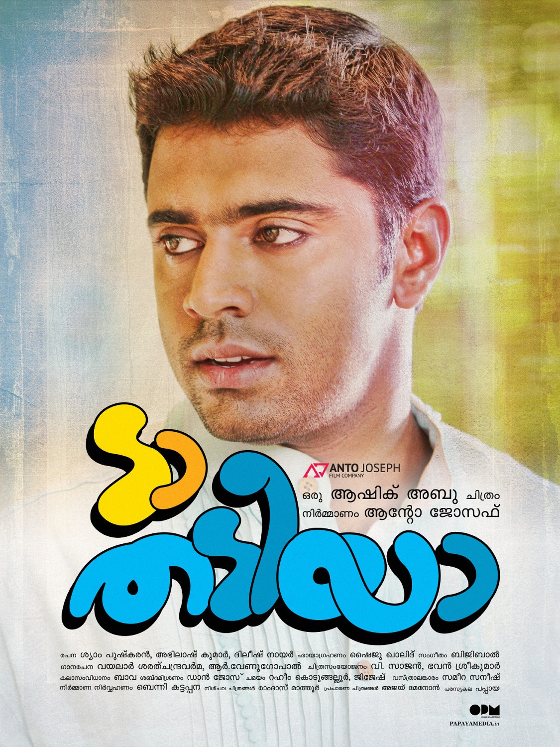 Extra Large Movie Poster Image for Da Thadiya (#42 of 50)