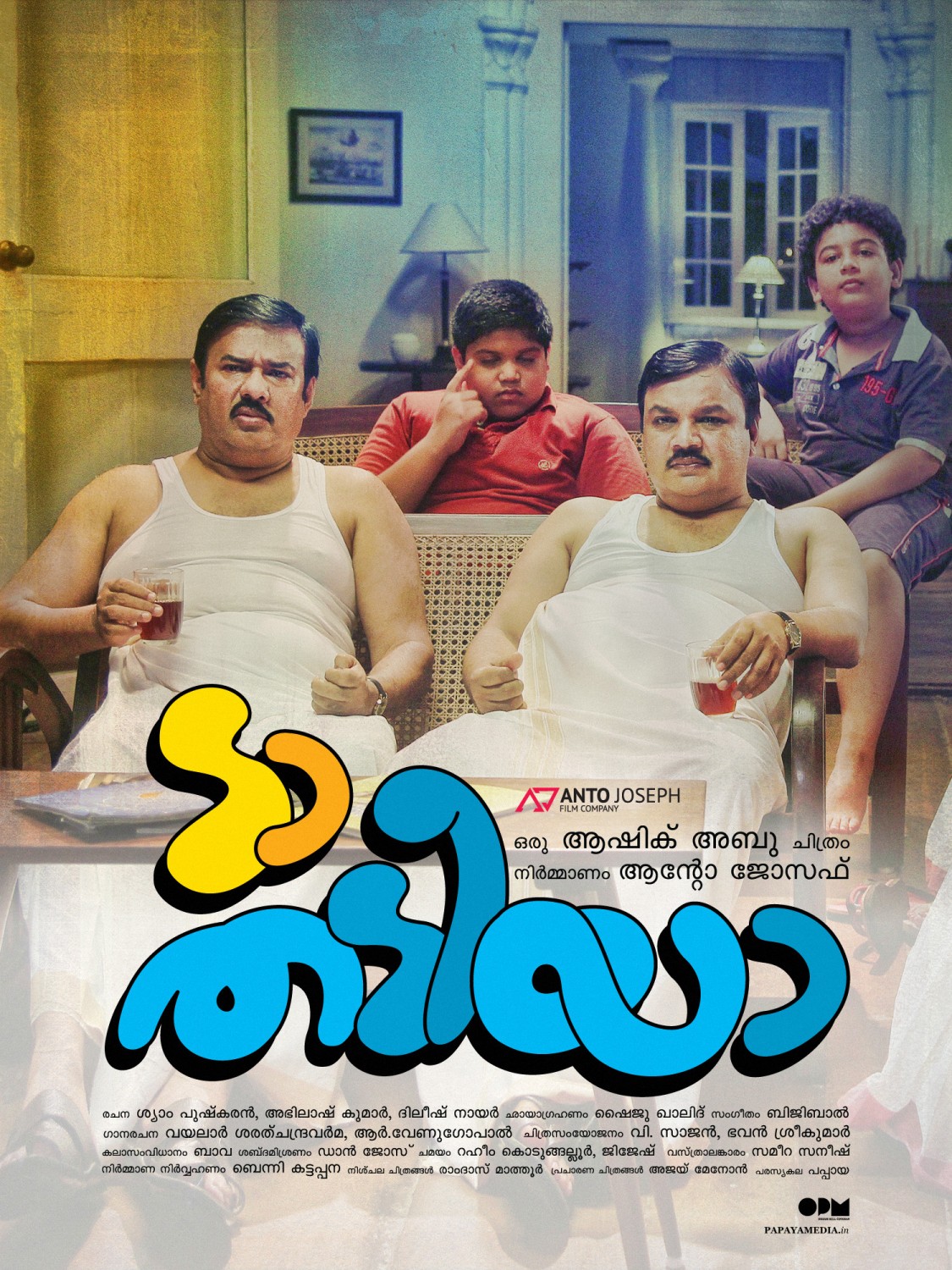 Extra Large Movie Poster Image for Da Thadiya (#43 of 50)