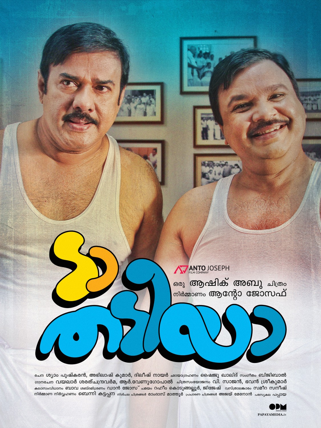 Extra Large Movie Poster Image for Da Thadiya (#44 of 50)